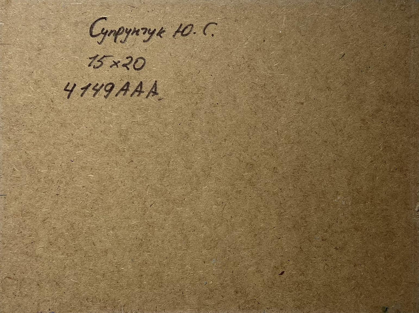 Back of Yuriy Suprunchuk oil painting Sailboats at sea with handwritten inscription on brown cardboard