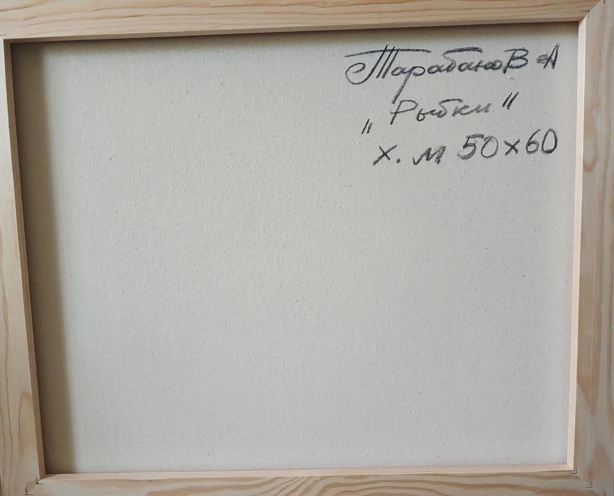 Back of Anatoly Tarabanov abstract oil painting Amazing red fish on light wooden frame
