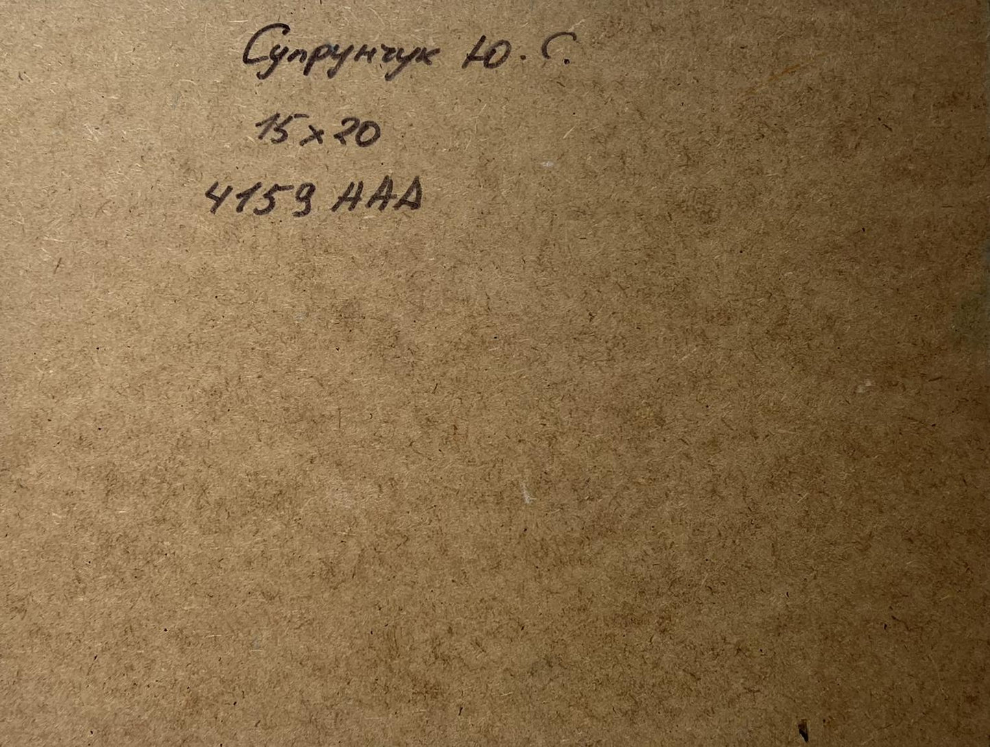 Back of Yuriy Suprunchuk oil painting The waves are hitting the rocks with Cyrillic text and measurements on brown cardboard