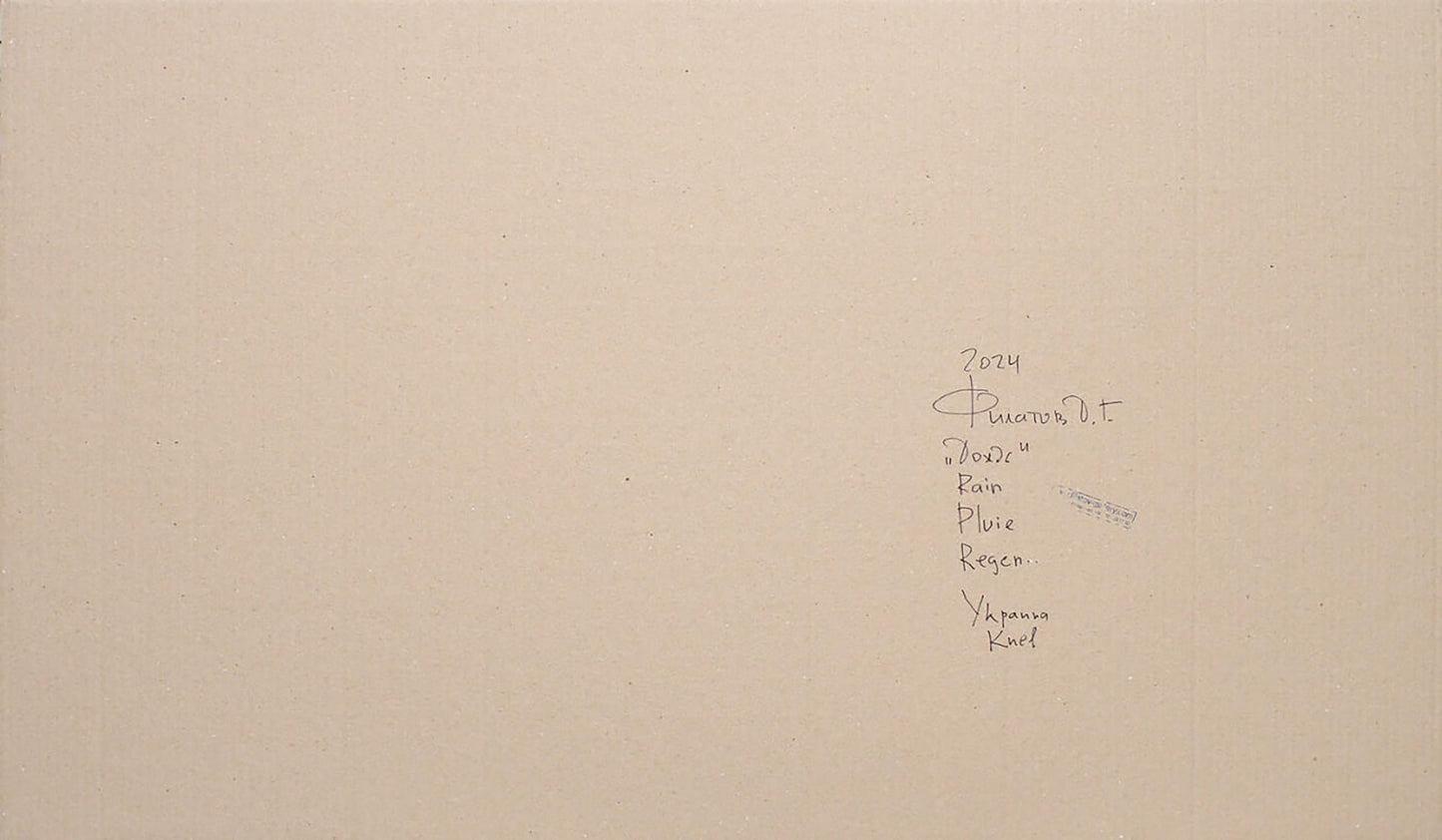 Minimalist beige canvas back with black ink inscription, Acrylic painting Rain by Dima Filatov
