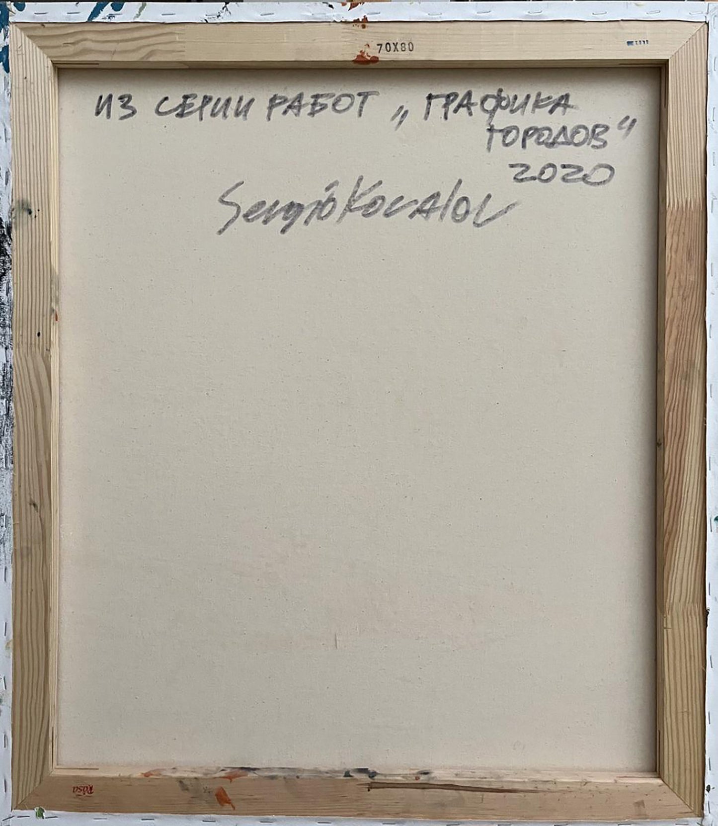 Back of Serhiy Kovalev oil painting Porto with Cyrillic text signature