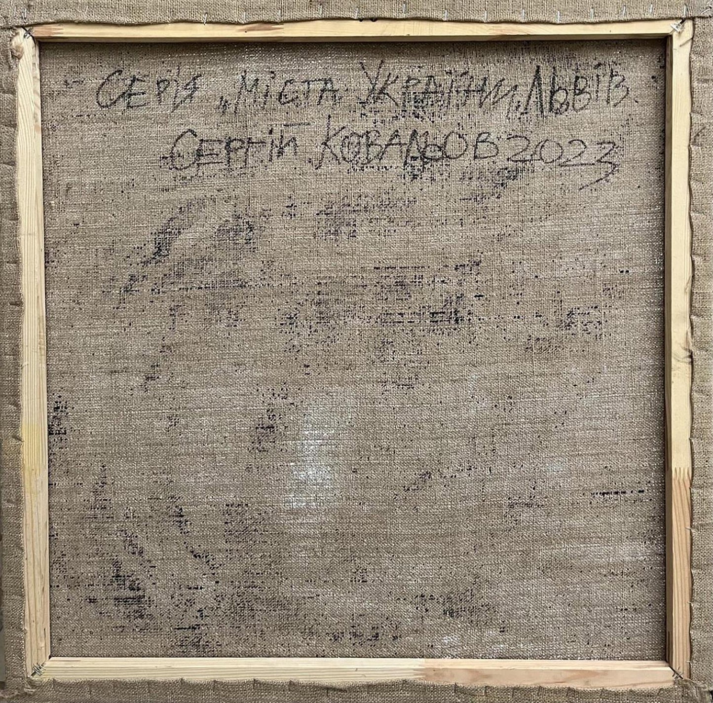 Back of Serhiy Kovalev oil painting The road to the square with Cyrillic text on beige linen canvas