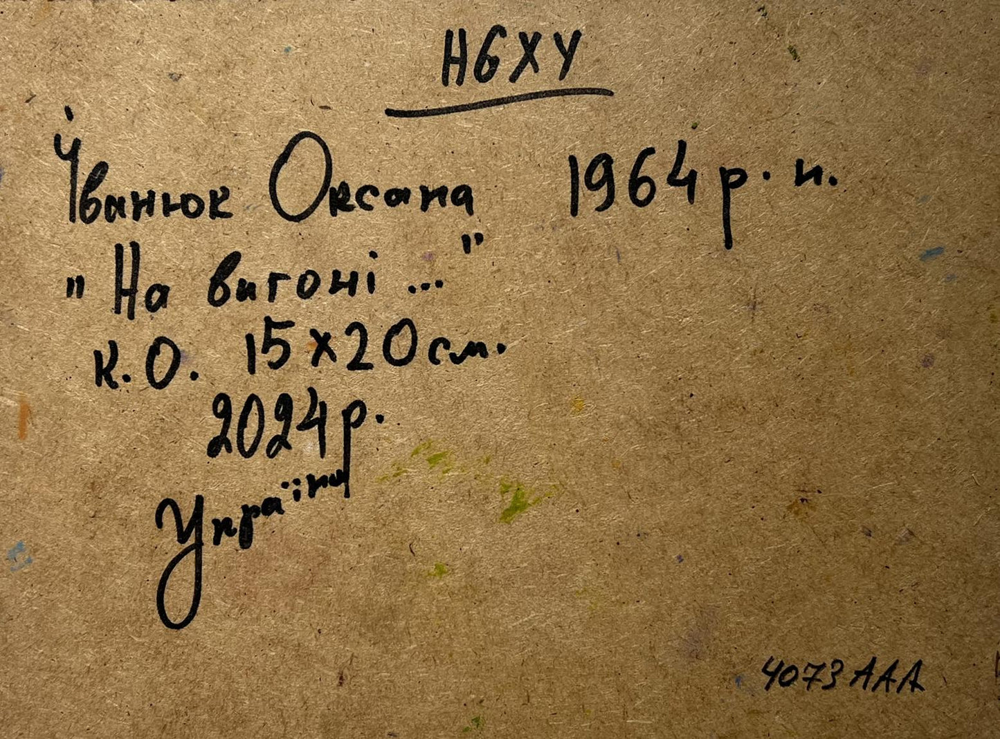 Back of Oil painting A cow in a field near a village Oksana Ivanyuk with handwritten inscription on brown cardboard