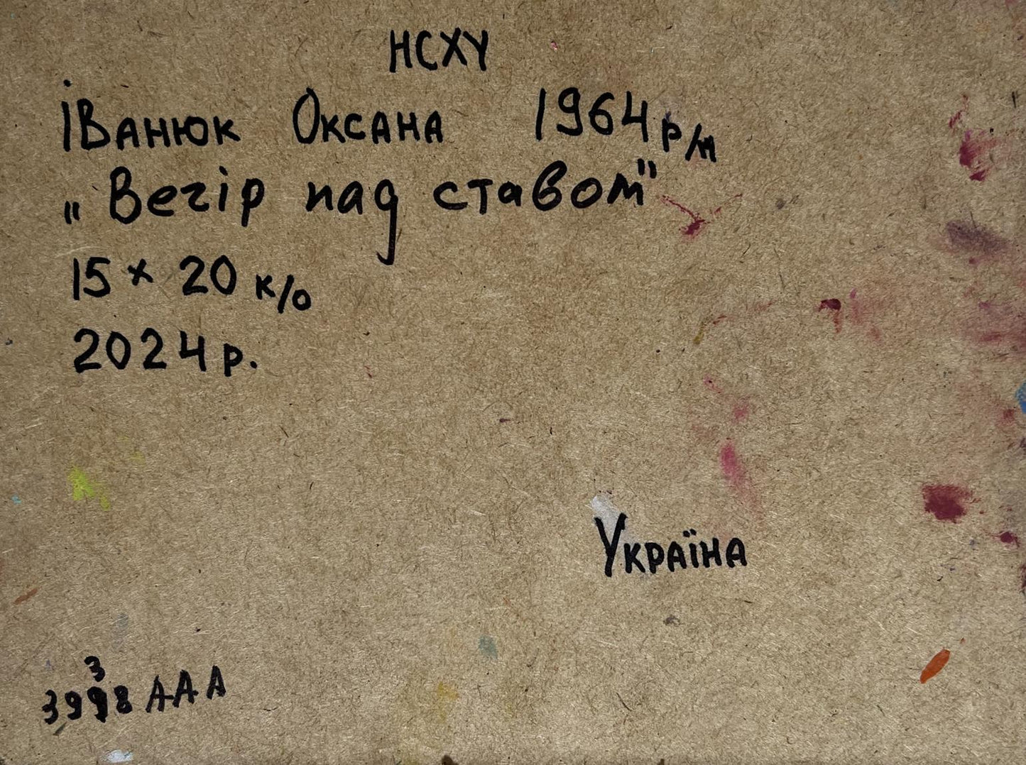Back of Oil painting Crimson evening by the river Oksana Ivanyuk with handwritten ink inscription on beige cardboard and paint splatters