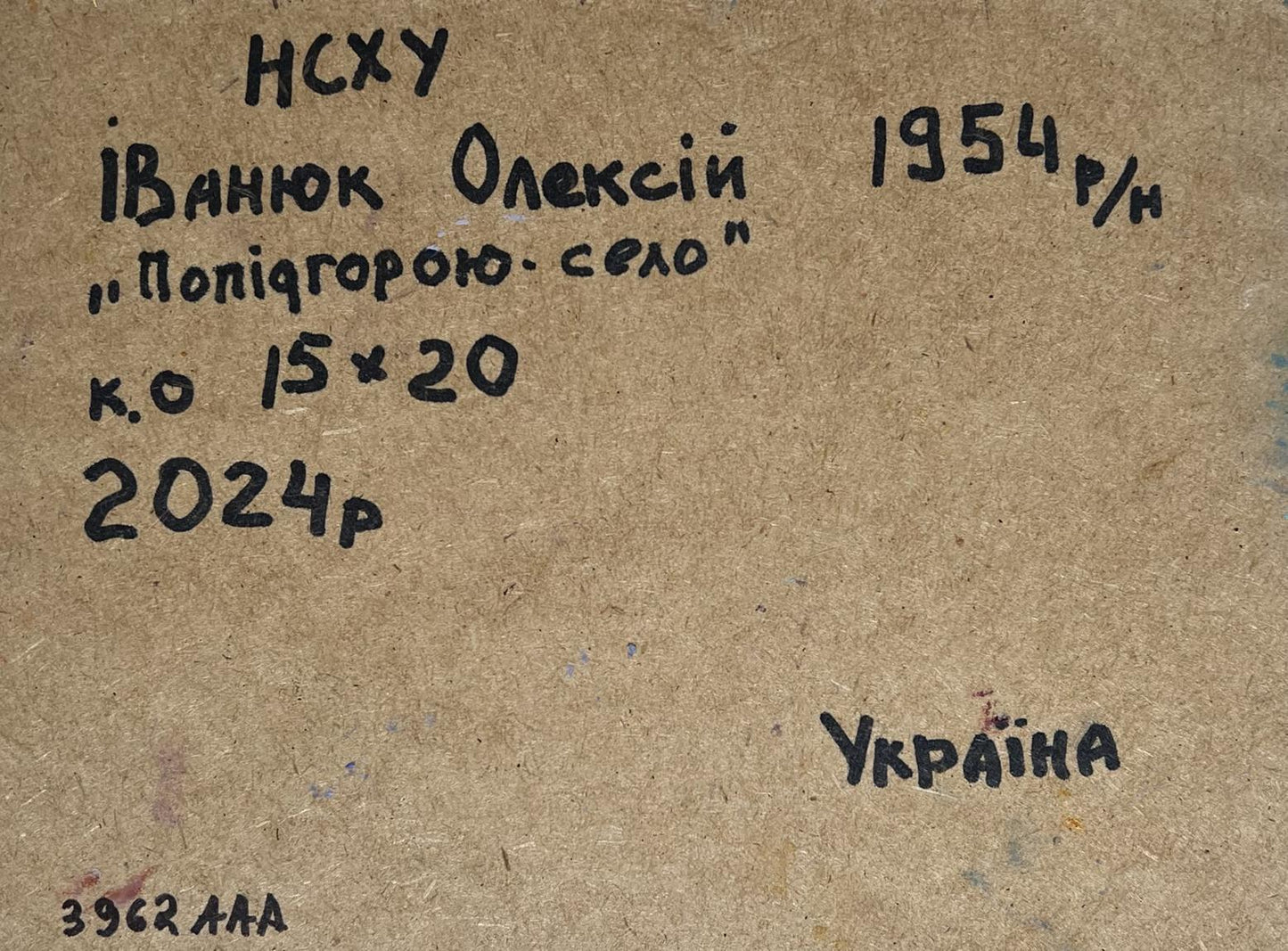 Back of Oil painting There is a village under the mountain by Oleksiy Ivanyuk on textured brown paper