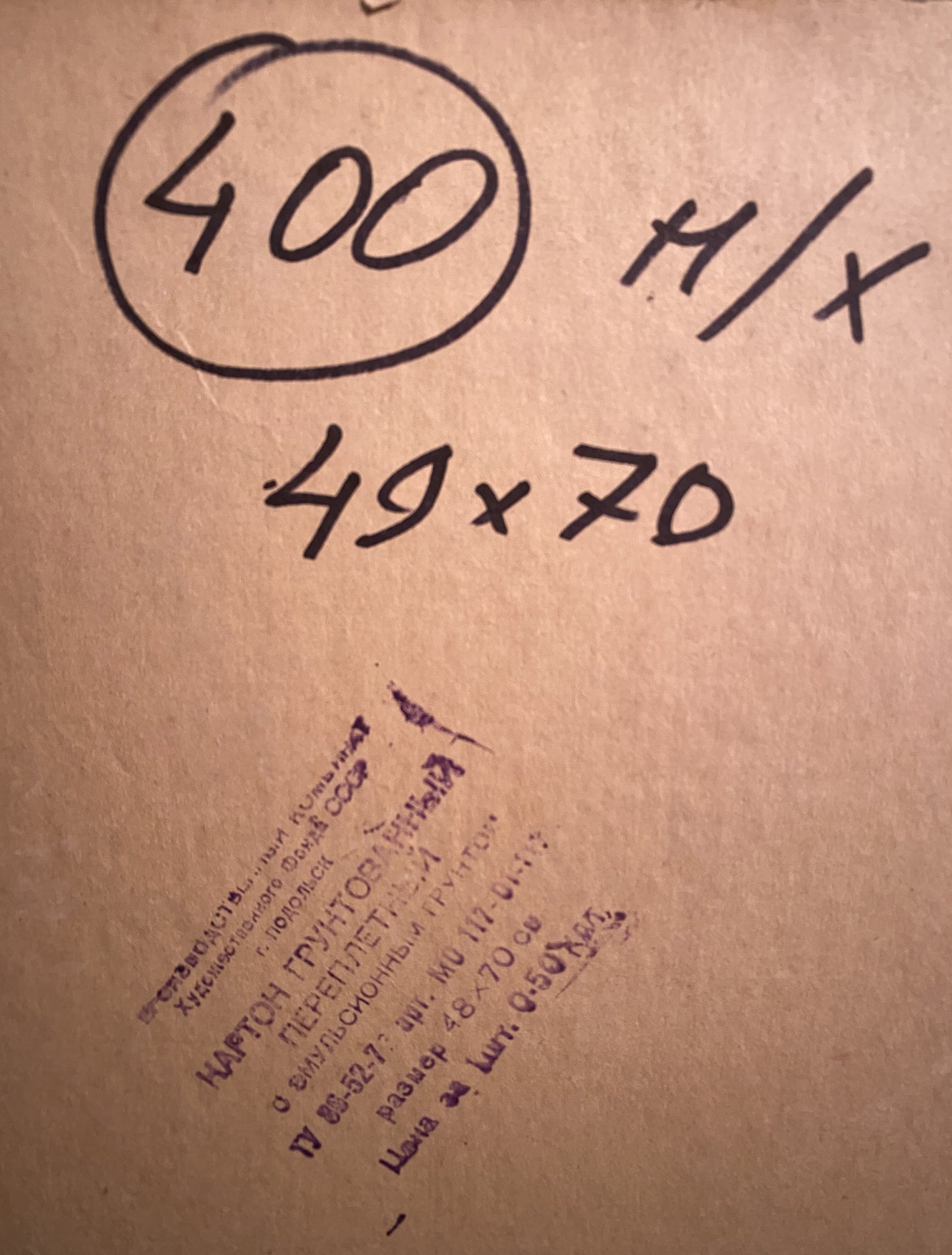 Back of oil painting portrait of grandmother in brown box with Cyrillic label