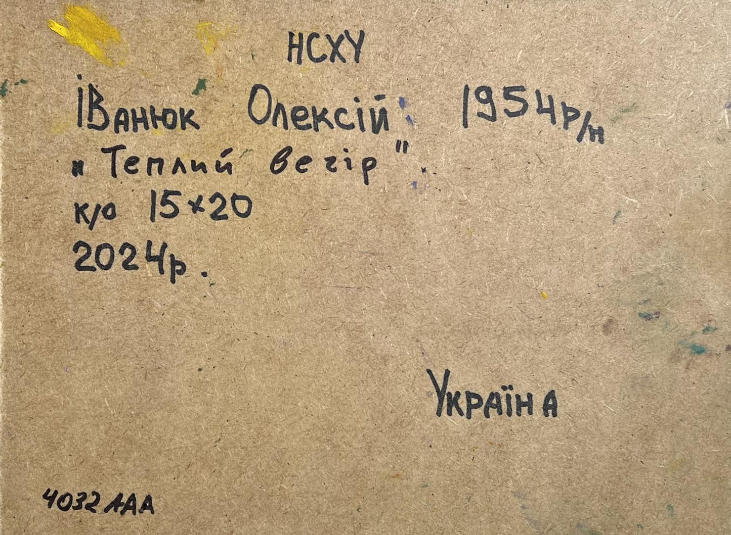 Back of Oil painting Warm evening with a yellow sunset by Oleksiy Ivanyuk on brown cardboard