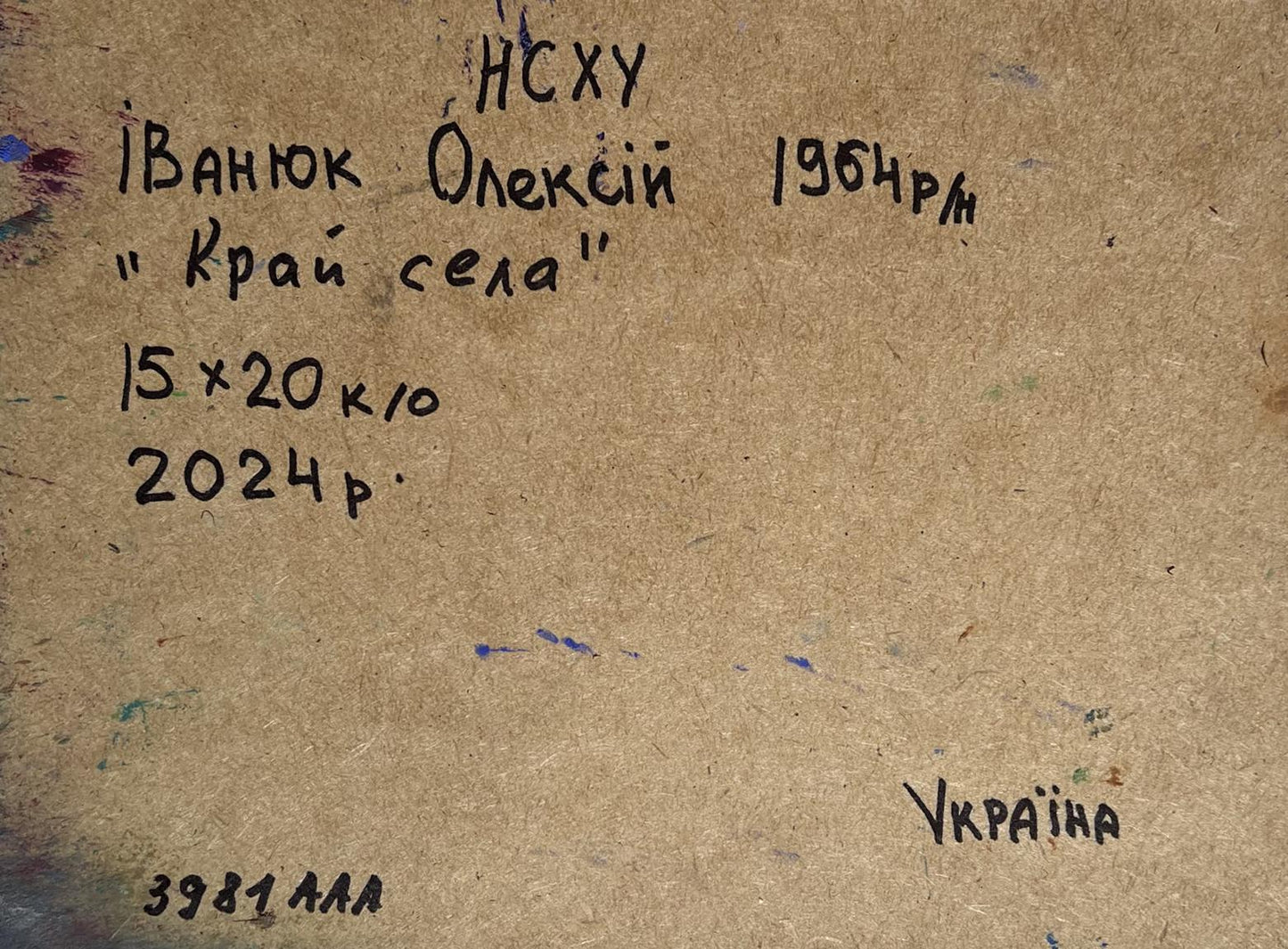 Back of Oleksiy Ivanyuk Sunset behind the houses oil painting with Ukrainian inscription on cardboard