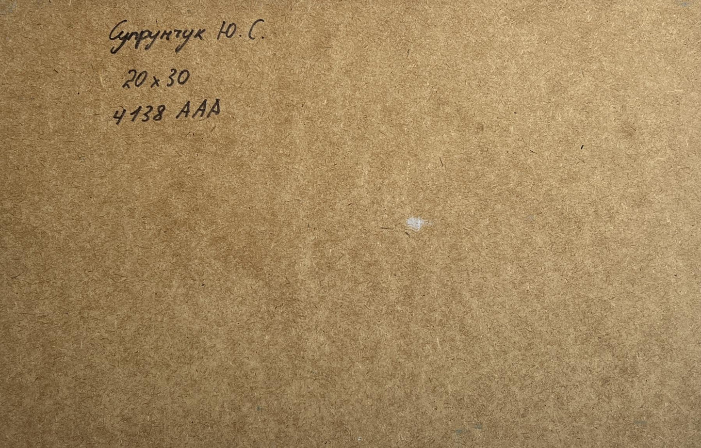 Back of Yuriy Suprunchuk oil painting with Cyrillic text on cardboard