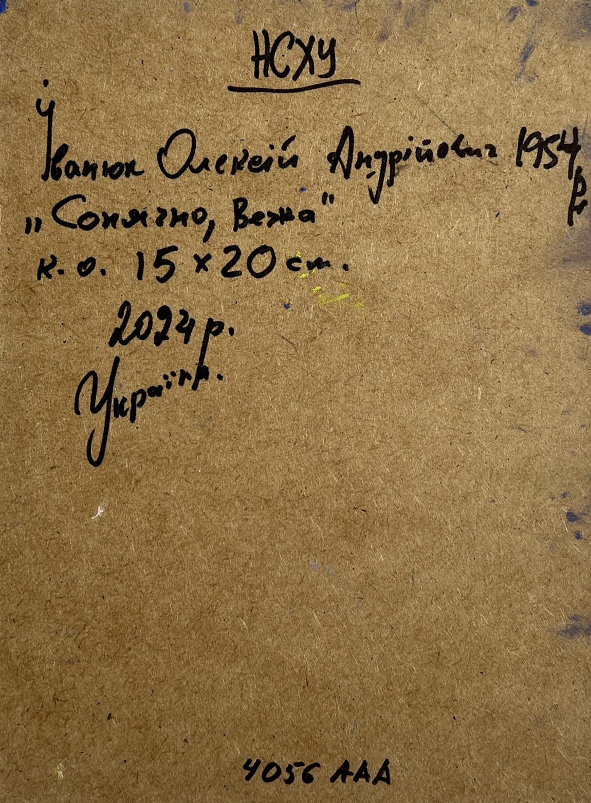 Back of Oleksiy Ivanyuk oil painting with Cyrillic text on cardboard