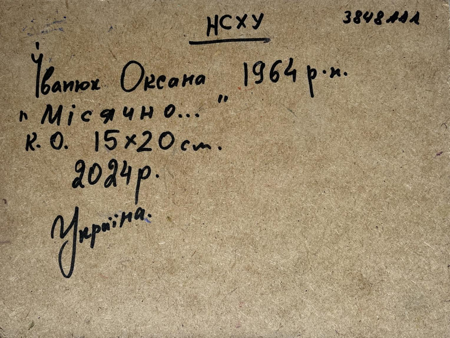 Handwritten inscription on back of Oksana Ivanyuk oil painting Monthly reflection