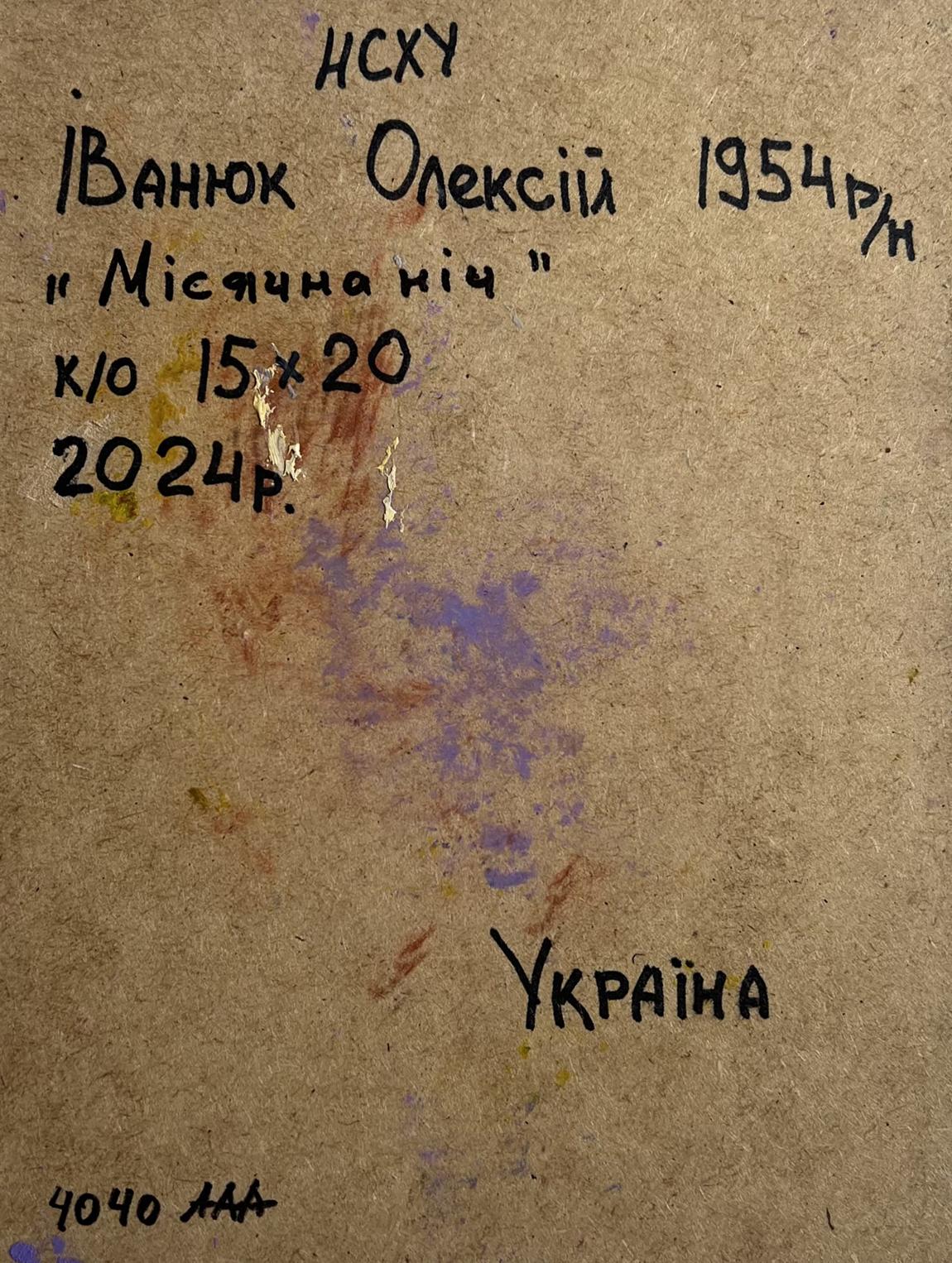 Back of Oleksiy Ivanyuk Moonlit Night oil painting with Ukrainian inscription