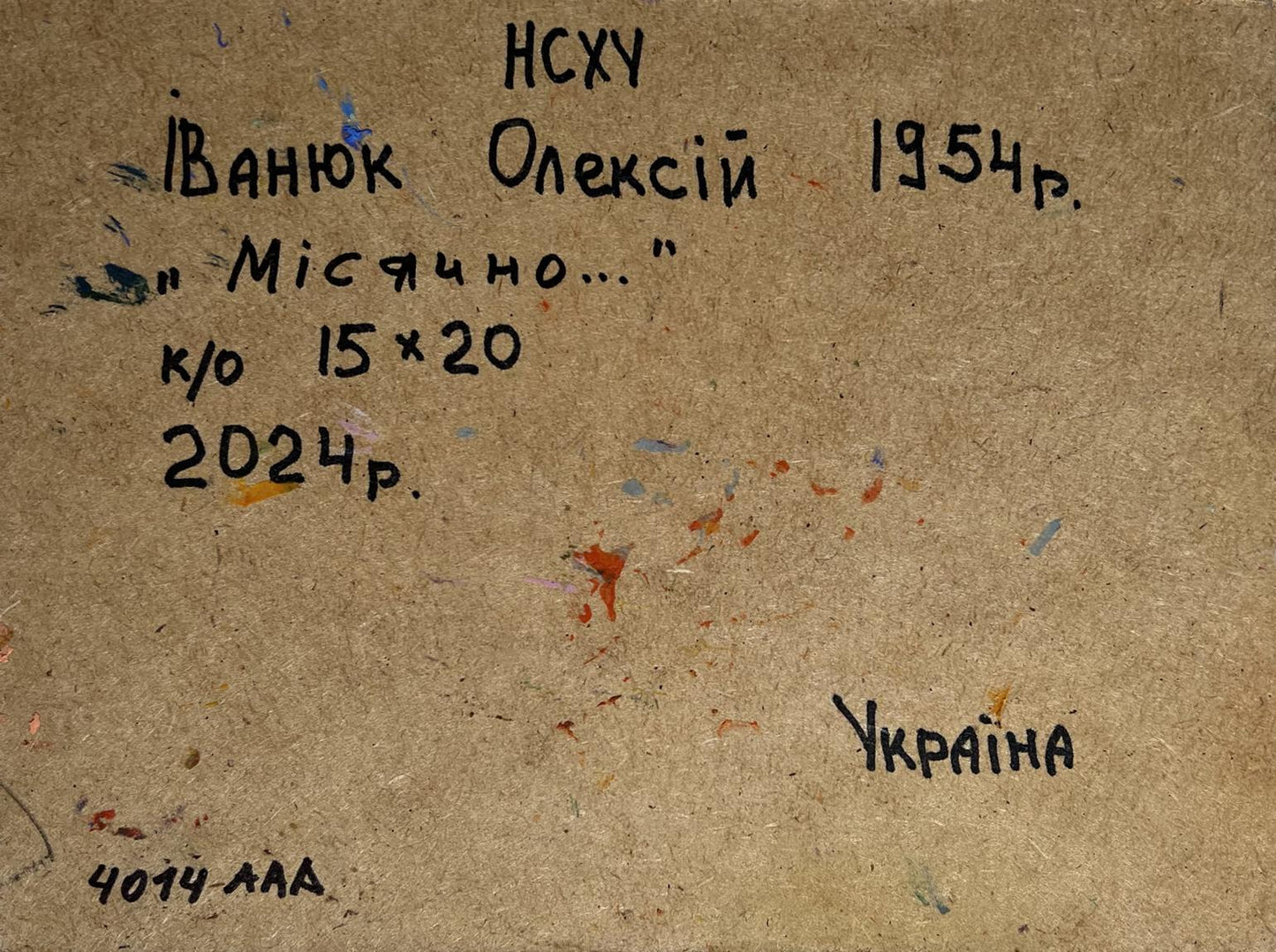 Back of Oleksiy Ivanyuk cozy moonlit night oil painting with handwritten inscription on textured paper