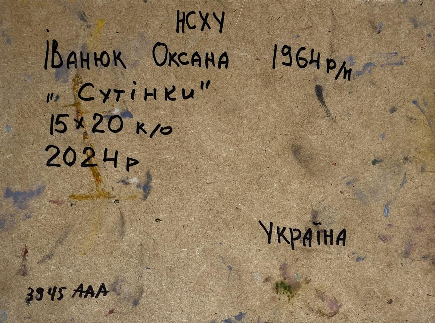 Back of Oil painting Winter twilight Oksana Ivanyuk with handwritten inscription on paint-splattered brown board