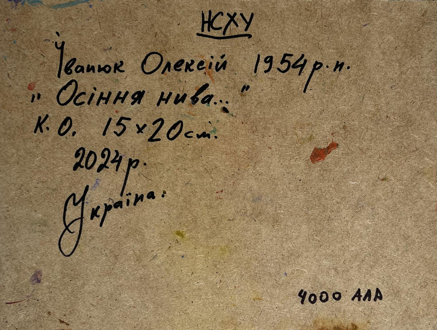 Handwritten inscription on back of Oleksiy Ivanyuk Hay harvest oil painting