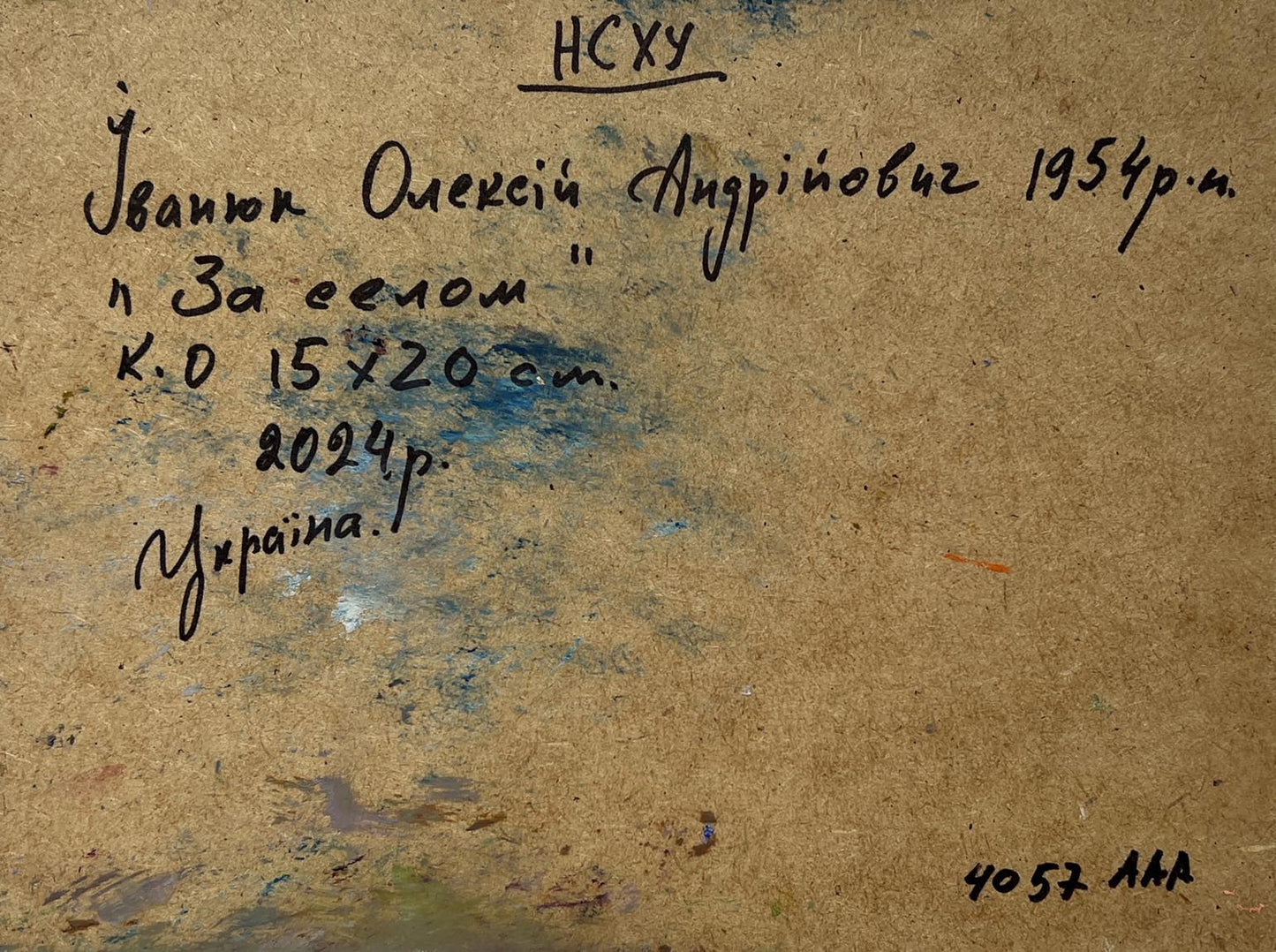 Back of Oil painting Far from the village by Oleksiy Ivanyuk with handwritten inscription
