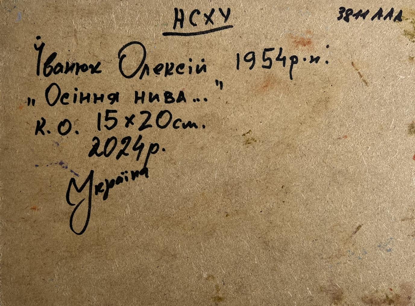 Back of Oleksiy Ivanyuk Autumn haystacks oil painting with handwritten ink inscription on aged paper