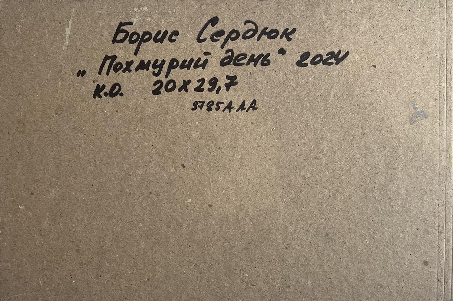 Back of Oil painting Its a nasty day Boris Serdyuk: handwritten Cyrillic on textured paper