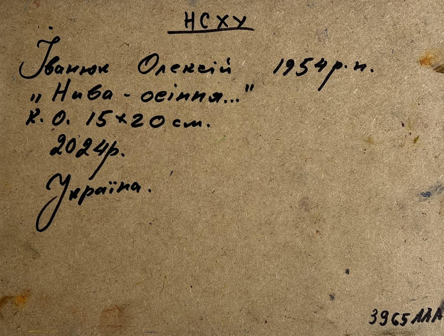 Handwritten inscription on back of Oleksiy Ivanyuk Autumn fields oil painting