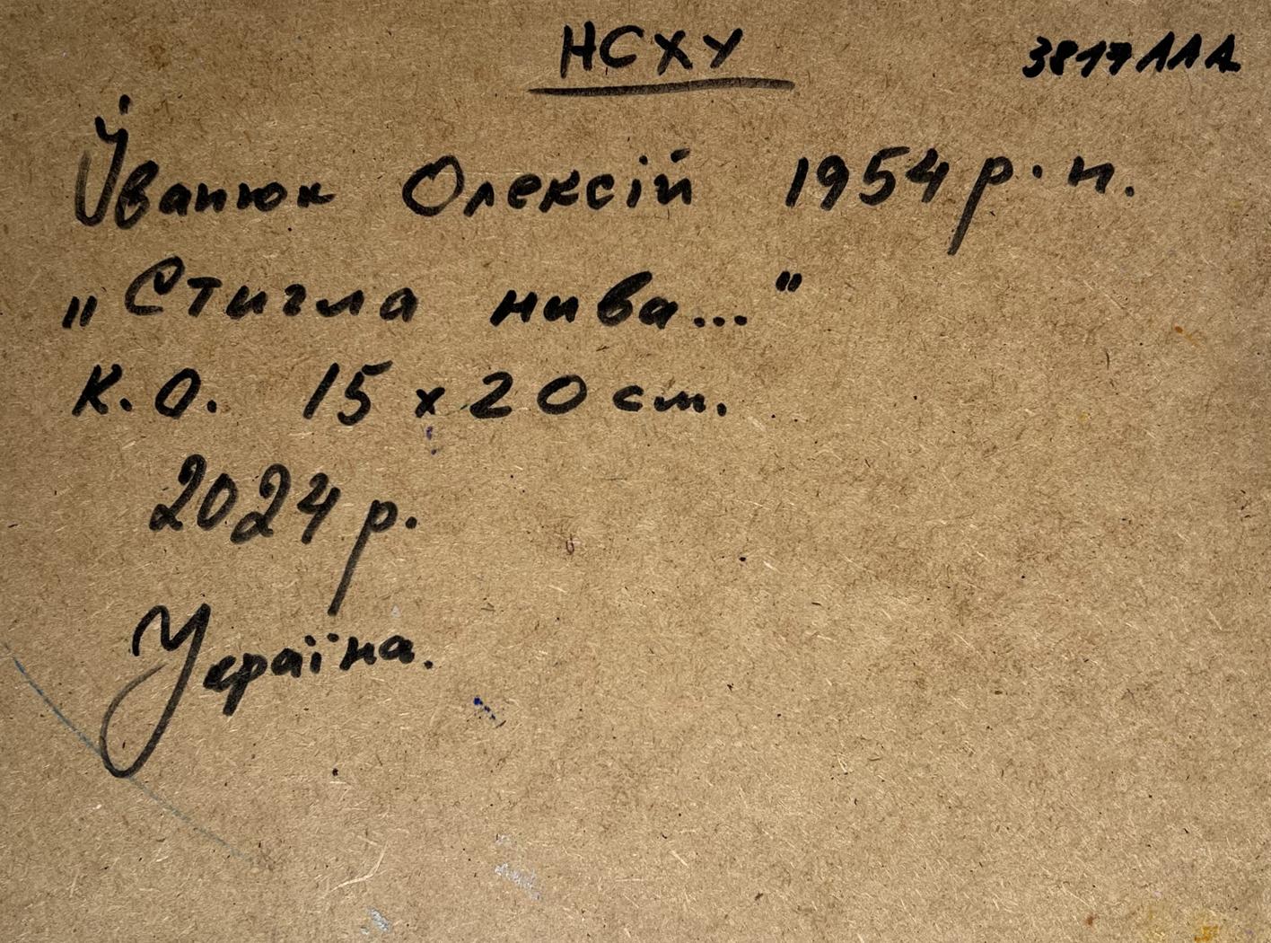 Back of Oleksiy Ivanyuk Golden field oil painting with handwritten ink inscription on textured paper