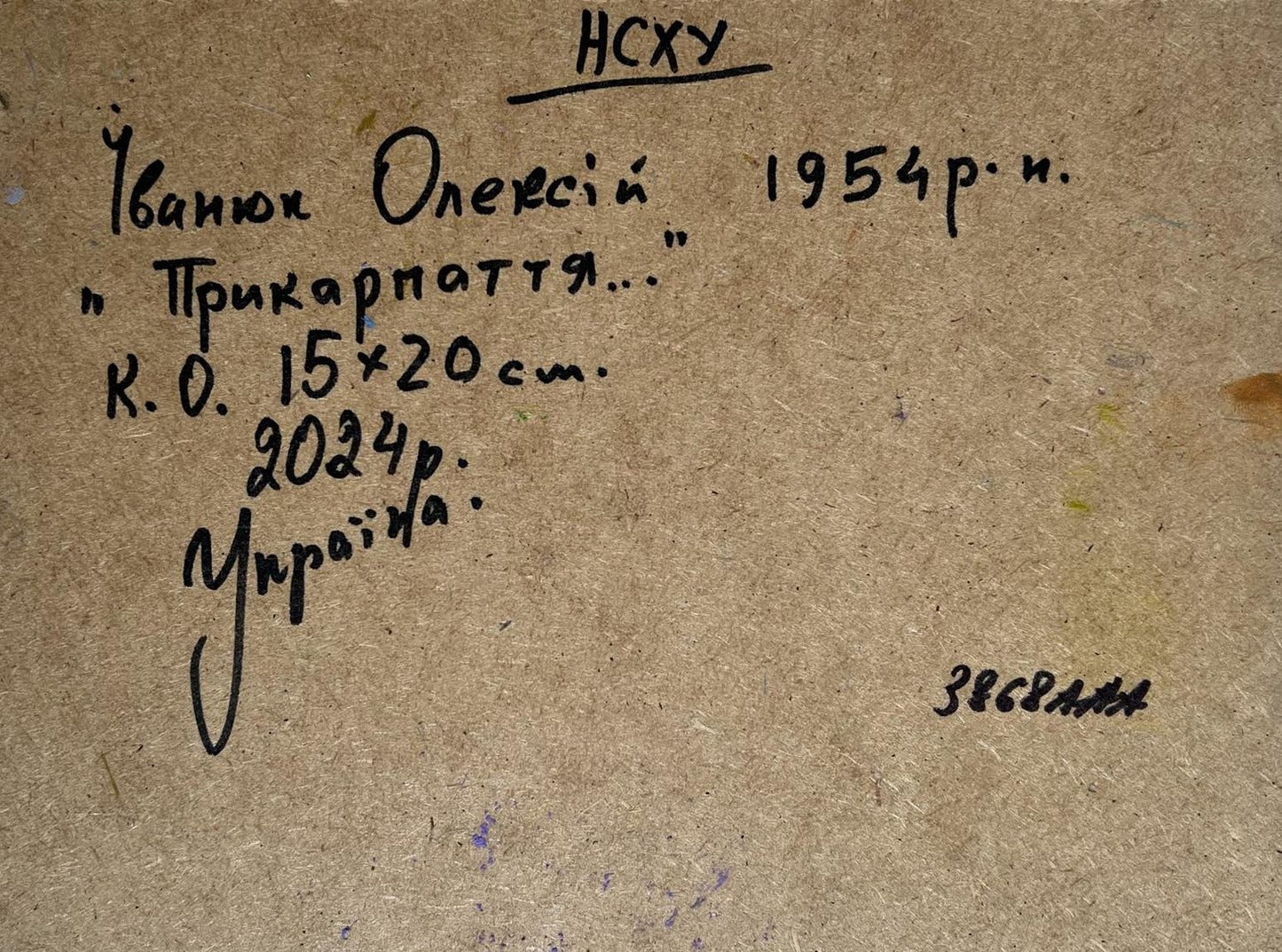 Back of Oleksiy Ivanyuk Oil painting On the mountain plains with handwritten inscription on brown cardboard