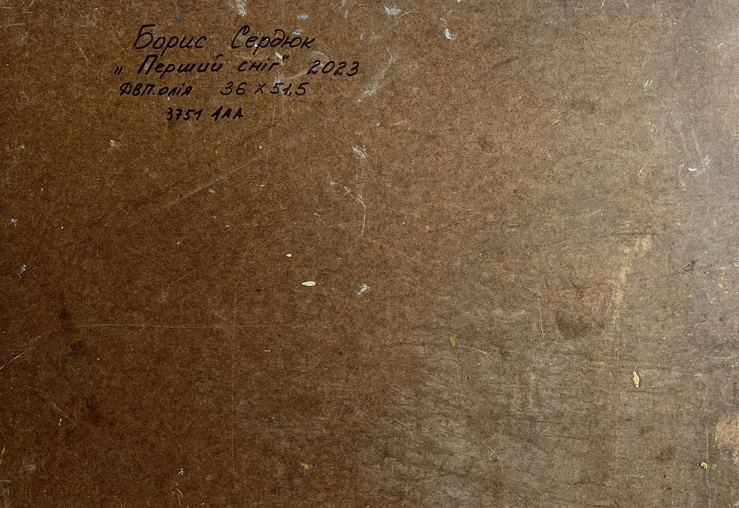 Back of Oil painting The first snow fell Boris Serdyuk on brown textured canvas