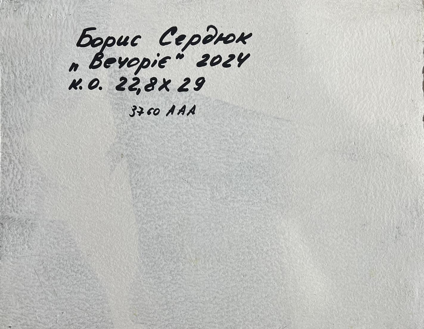 Back of Oil painting It’s getting dark by Boris Serdyuk: textured gray canvas with Cyrillic script