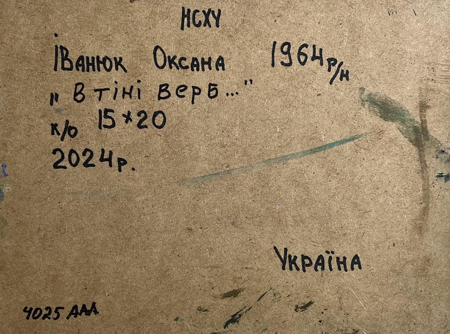 Back of Oil painting Willows by the river Oksana Ivanyuk with handwritten inscription on brown cardboard