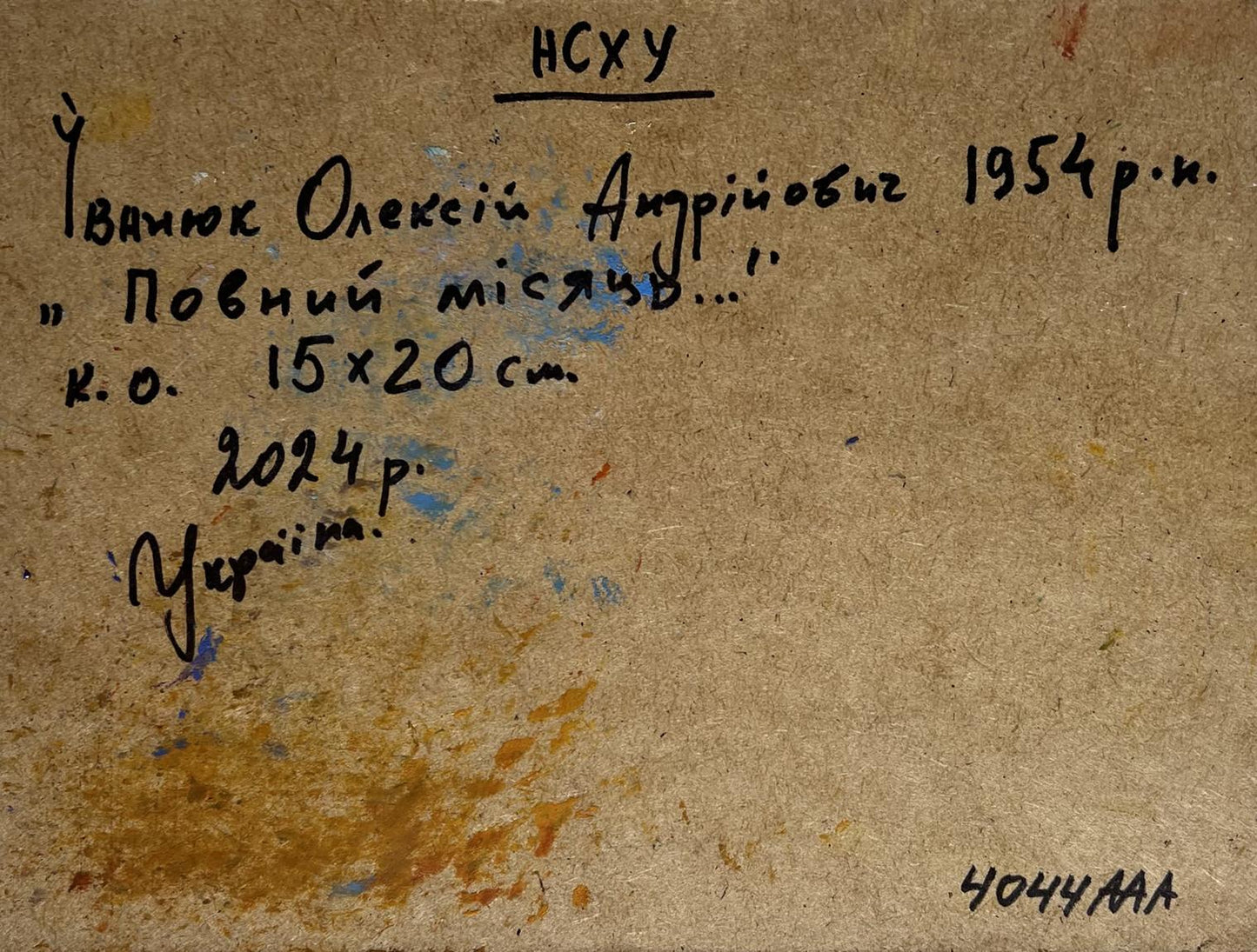 Handwritten inscription on back of Oleksiy Ivanyuk Oil painting Full moon in the field