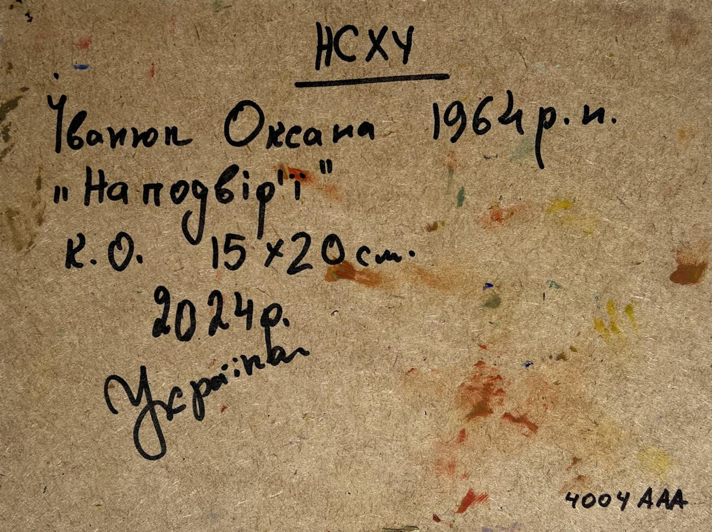 Handwritten inscription on back of Oksana Ivanyuk chickens oil painting