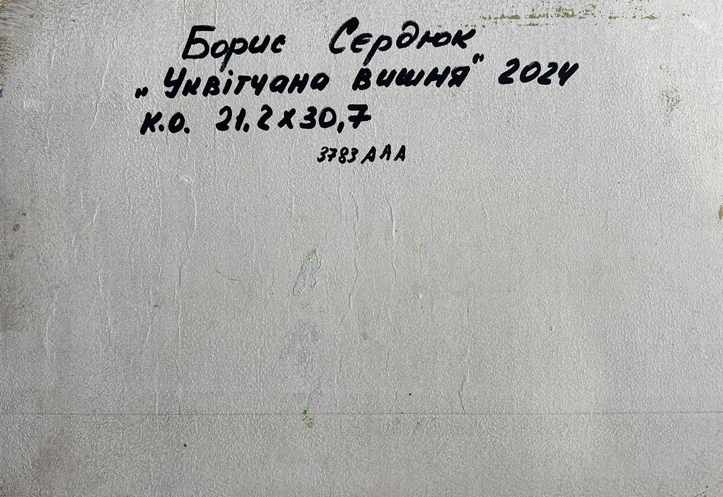 Back of Boris Serdyuk cherry blossom oil painting with handwritten inscription