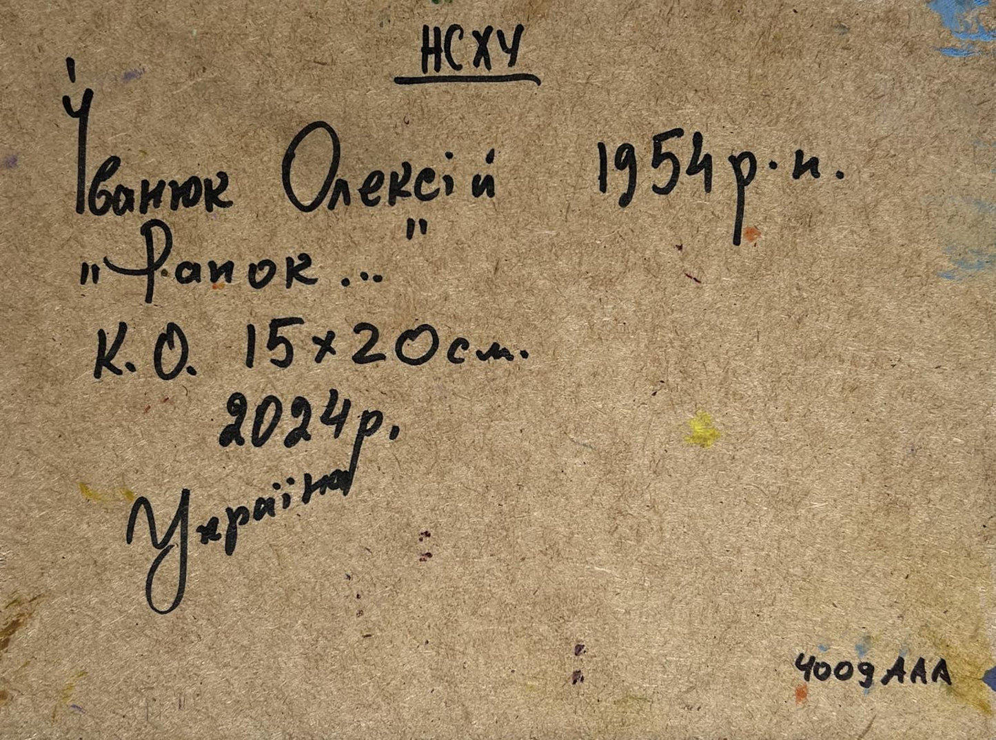 Back of Oleksiy Ivanyuk Oil painting with Ukrainian handwritten note and нсху stamp