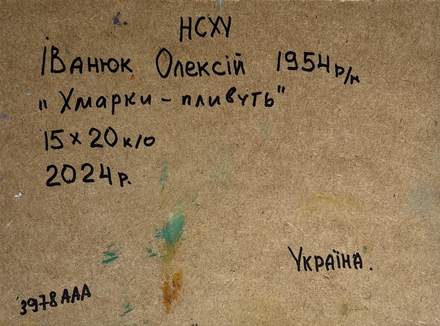 Back of Oleksiy Ivanyuk oil painting with Ukrainian handwritten inscription on cardboard