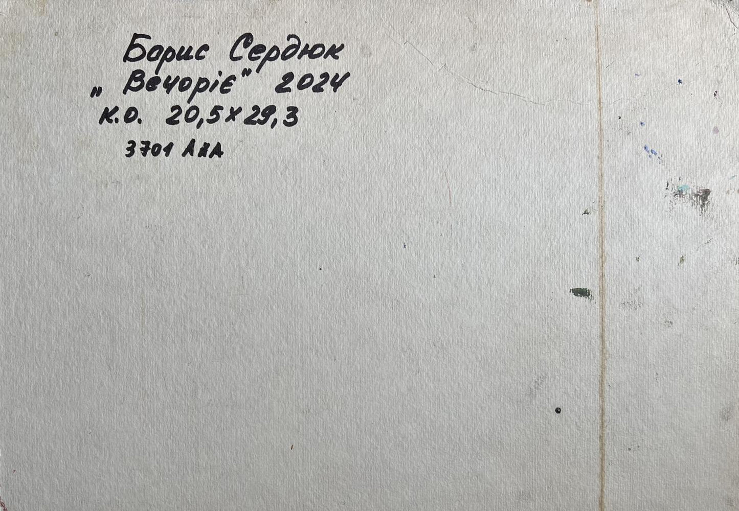 Back of Boris Serdyuk oil painting Its getting dark in the field handwritten note on textured paper