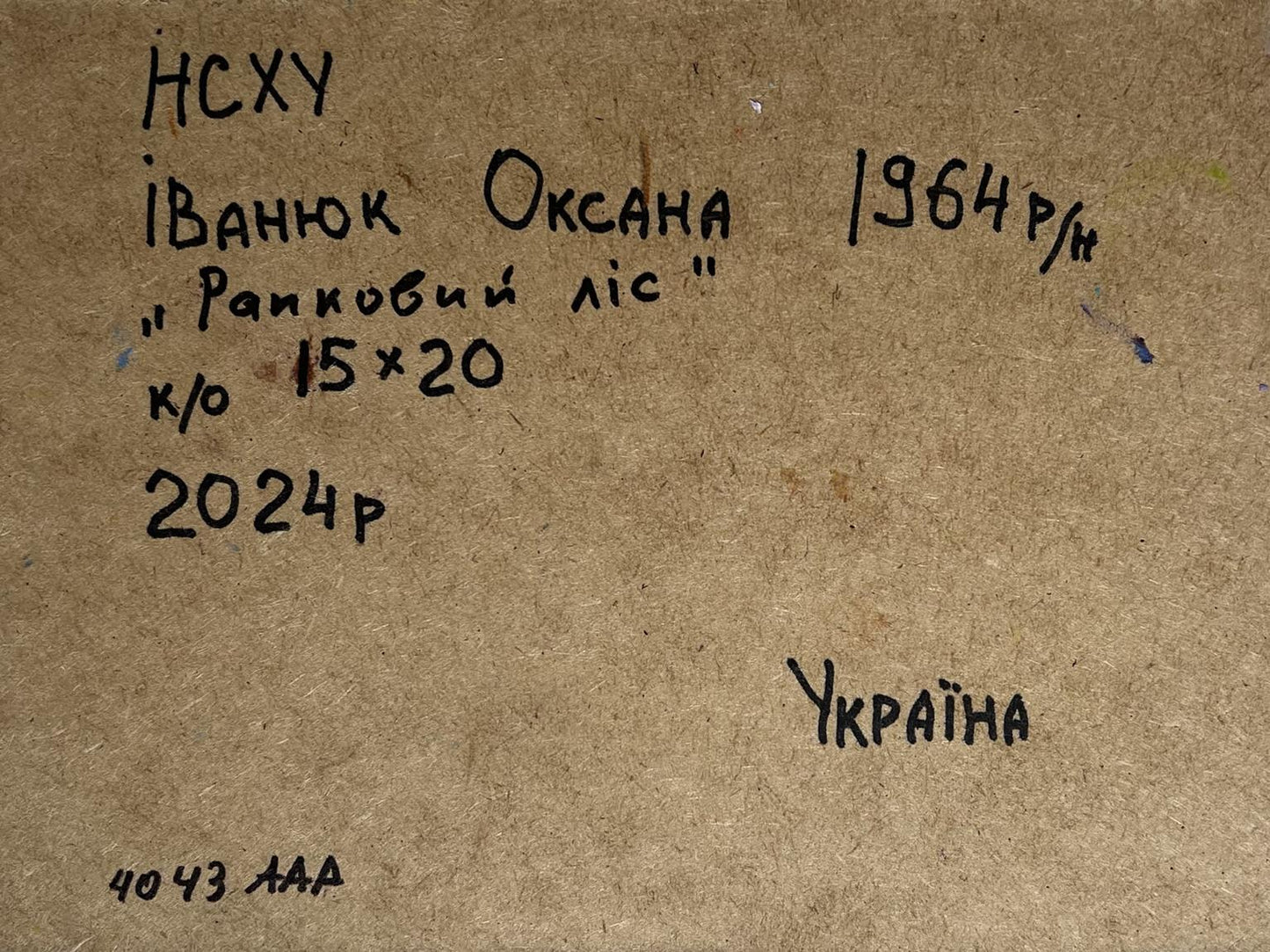 Back of 1964 oil painting by Oksana Ivanyuk titled Morning forest handwritten label