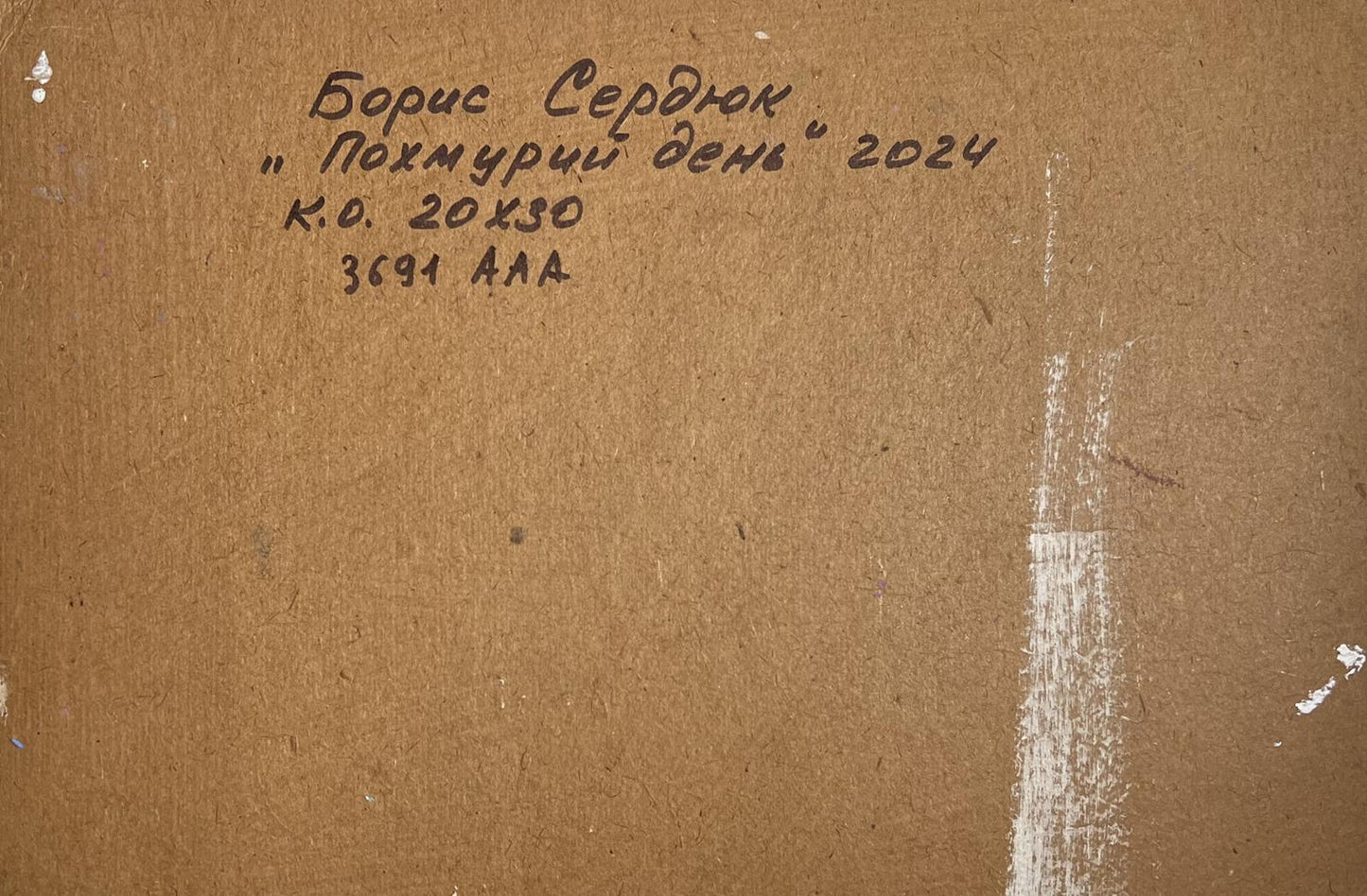 Back of Boris Serdyuk oil painting Its a nasty day with Cyrillic text on cardboard