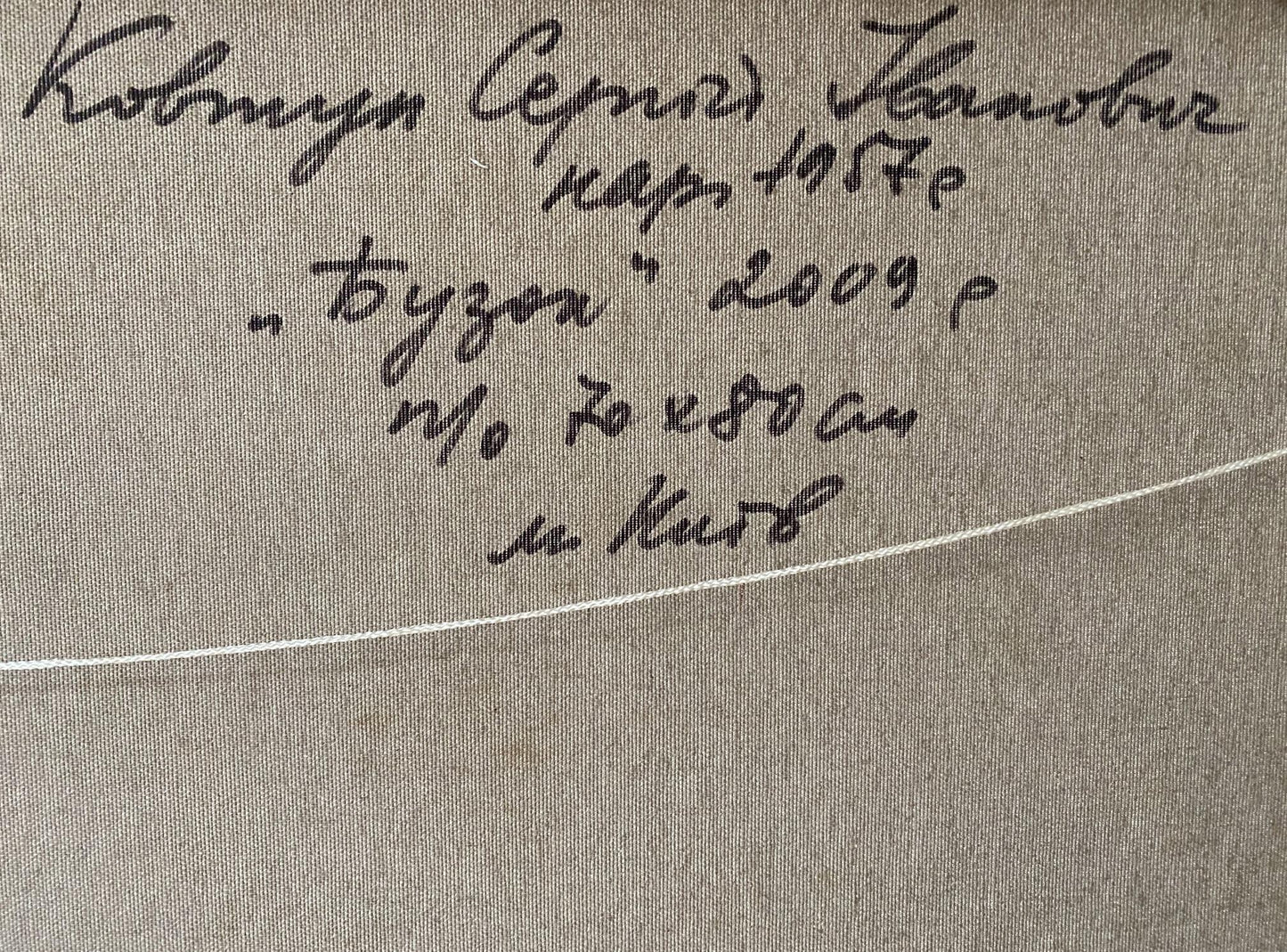 Back of oil painting Lilac by Serhii Ivanovych Kovtun with handwritten ink inscription on beige fabric