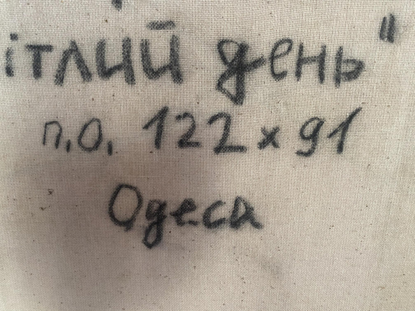 Back of Filipenko Vladimir Valentinovich abstract oil painting with Cyrillic script and measurements on textured fabric