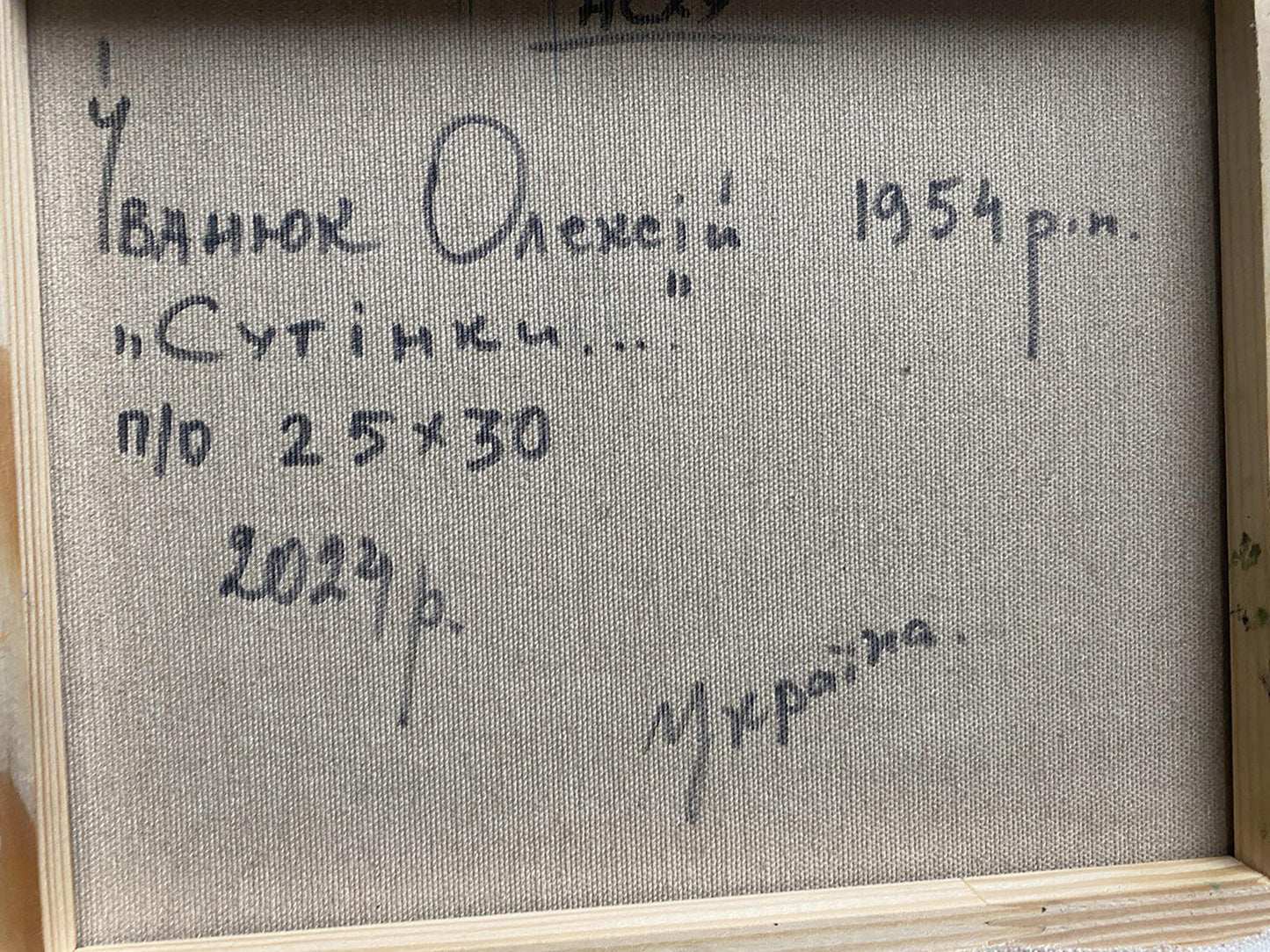 Backdrop of the painting