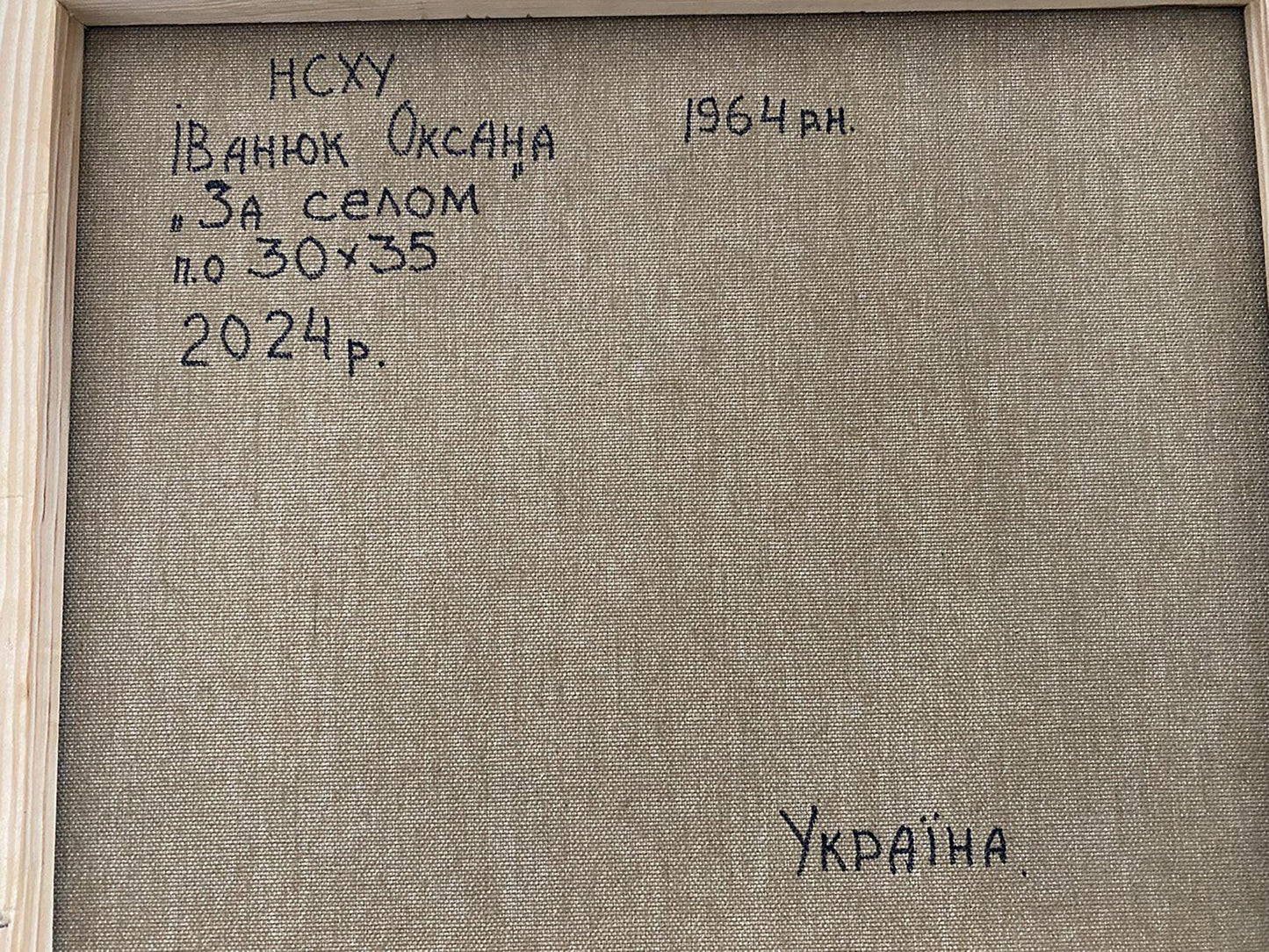 Backdrop of the painting