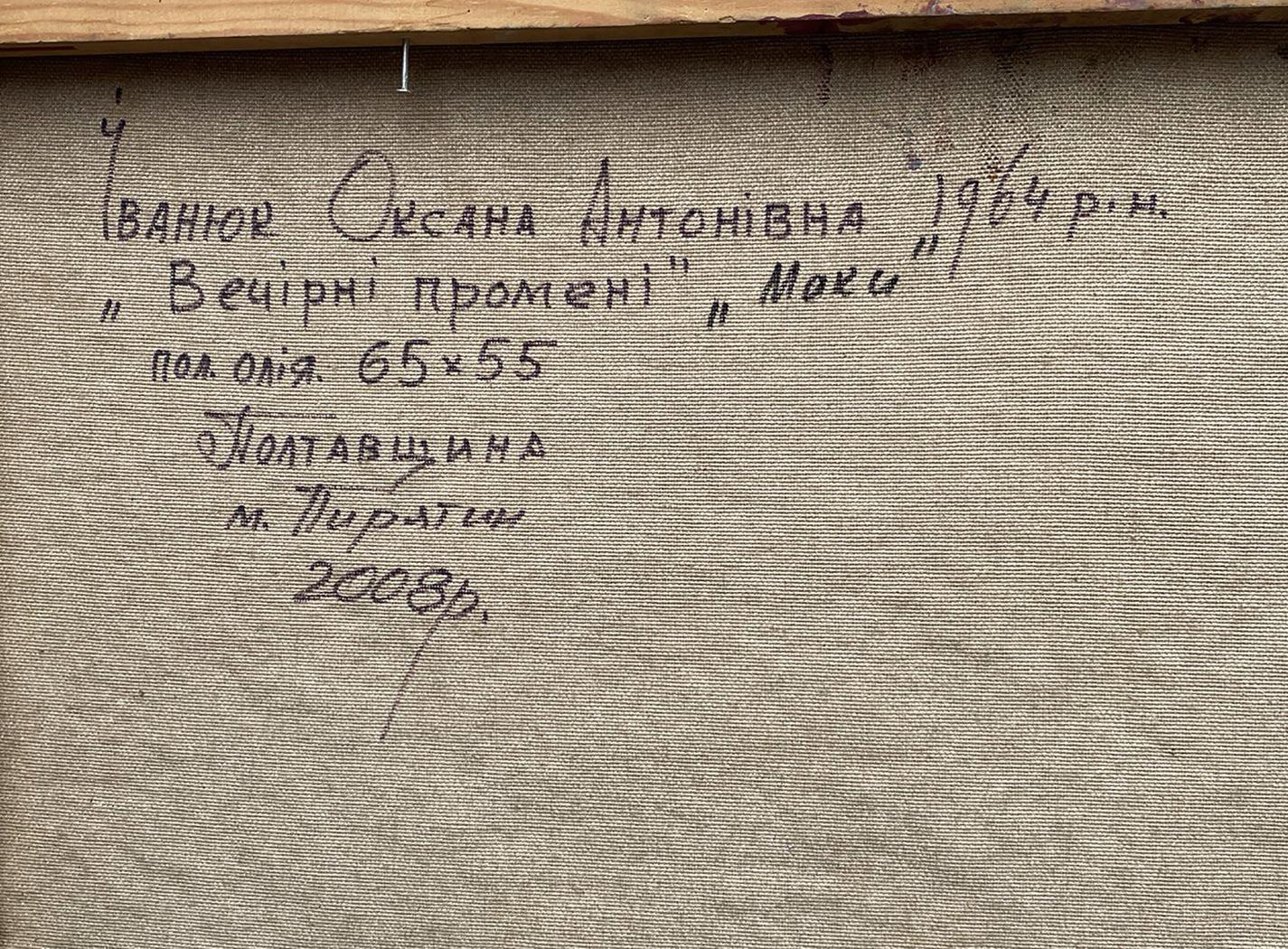 Back of Oil painting Morning bouquet of poppies by Oksana Ivanyuk with handwritten inscription on textured canvas