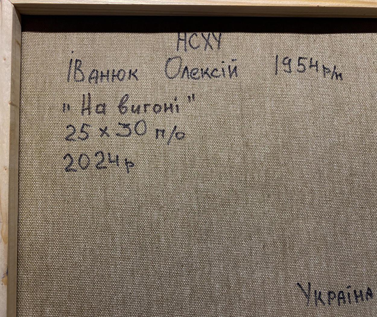 Back of beige canvas oil painting On the pasture in the meadows by Oleksiy Ivanyuk with black Cyrillic text