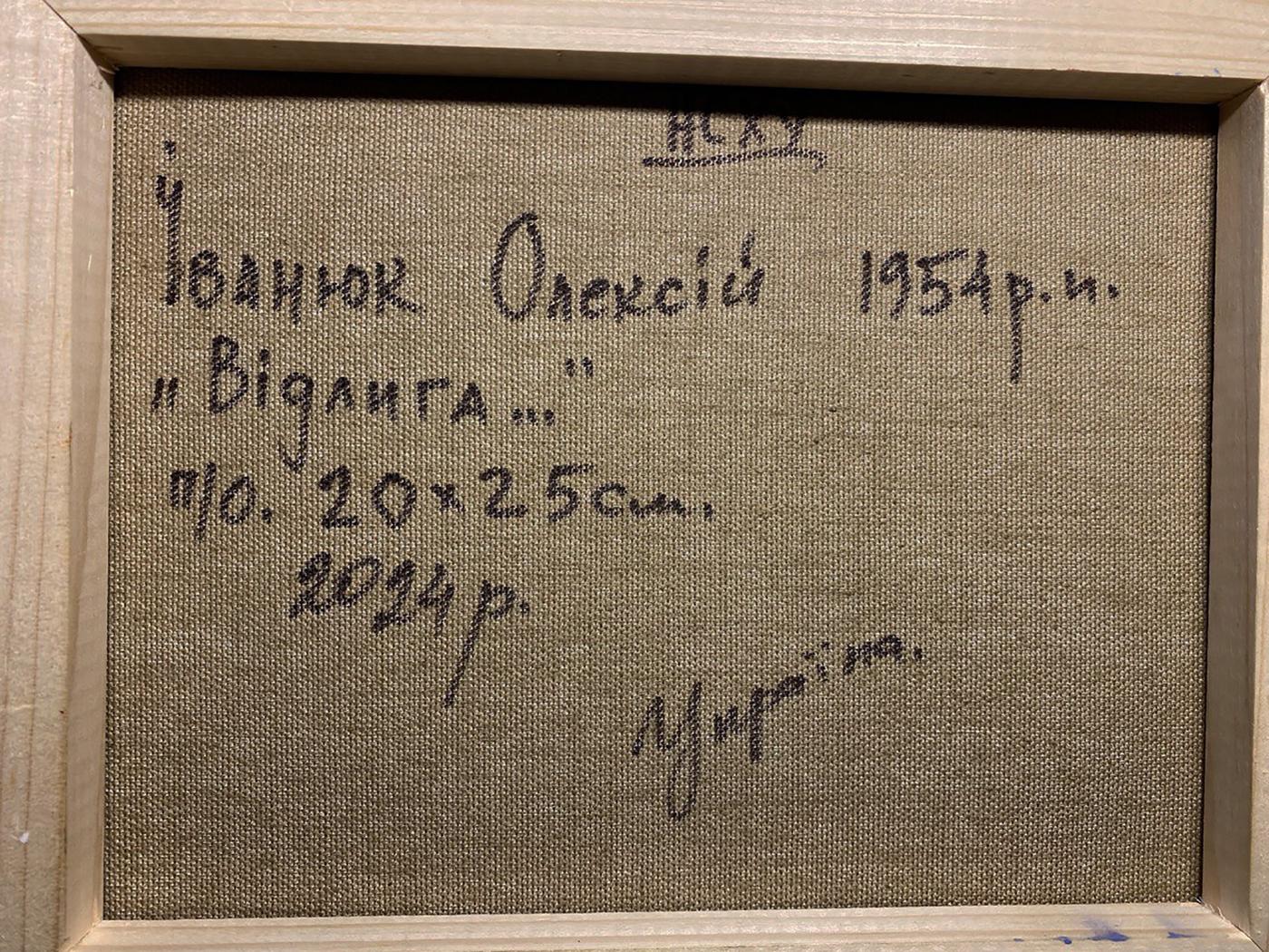 Back of Oleksiy Ivanyuk oil painting After the winter snowstorm with Cyrillic text on beige canvas