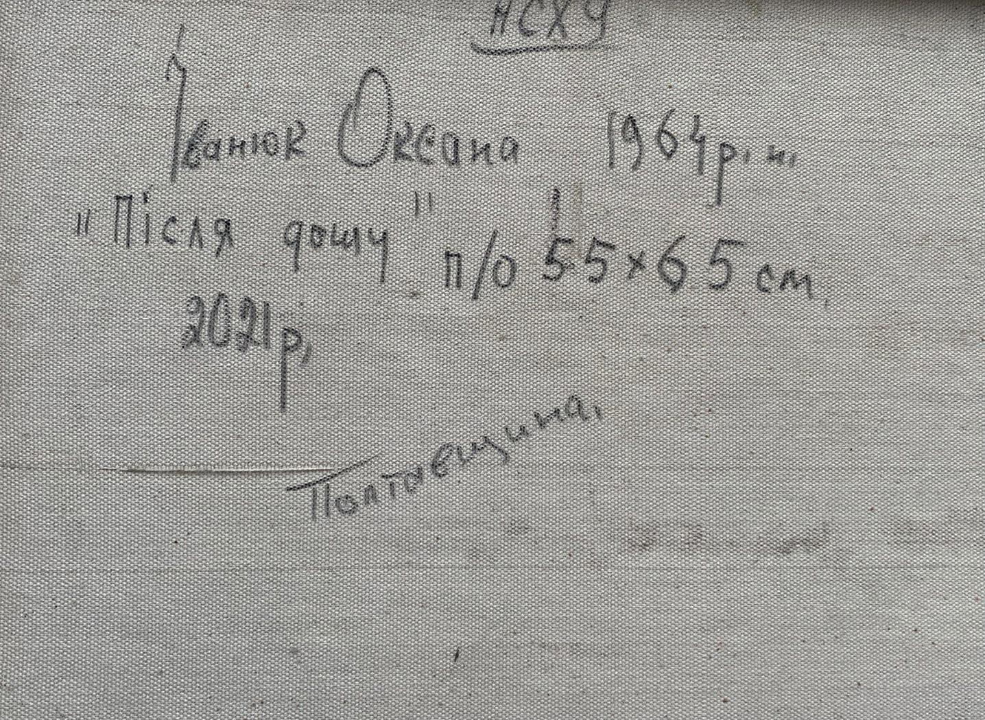 Handwritten inscription on back of Oil painting After the rain Oksana Ivanyuk