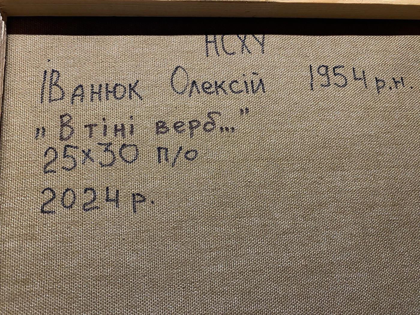 Back of Oleksiy Ivanyuk oil painting Geese in the shade of willows with canvas inscription