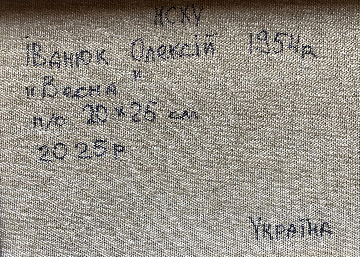 Handwritten inscription on back of Oleksiy Ivanyuk Spring in the village oil painting