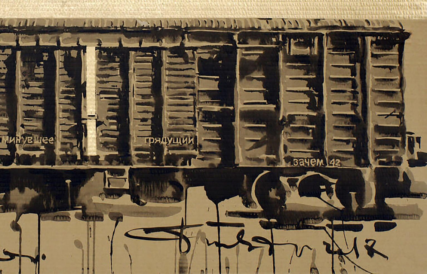 Sepia watercolor of vintage freight car Wagon 42 by Dima Filatov