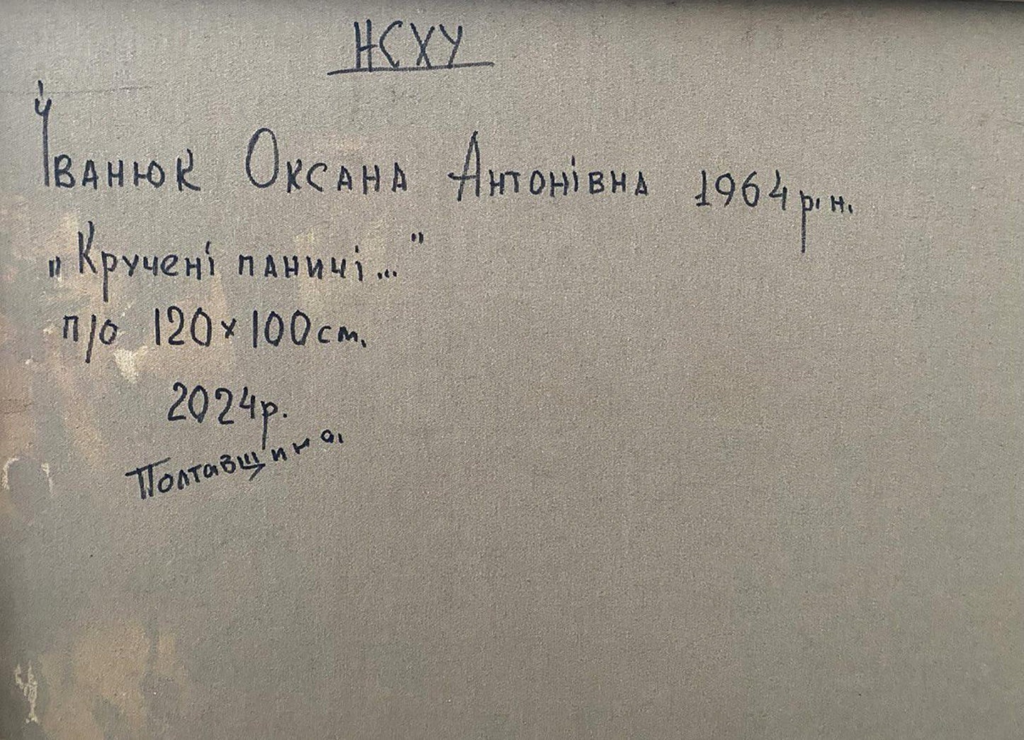 Handwritten inscription on back of Twisted gentlemen oil painting by Oksana Ivanyuk