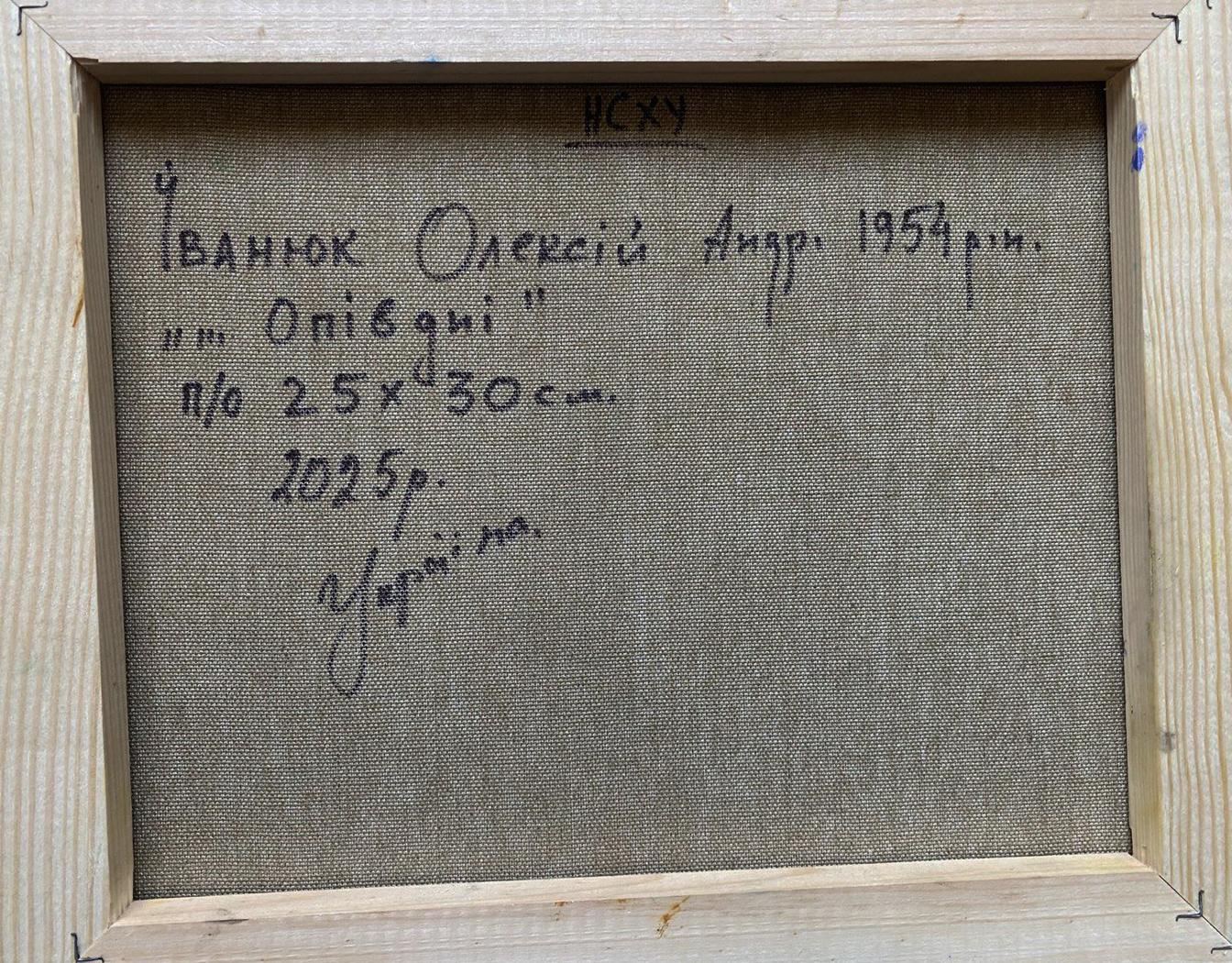 Back of Oleksiy Ivanyuk Oil painting After lunch in the field framed canvas with Ukrainian text