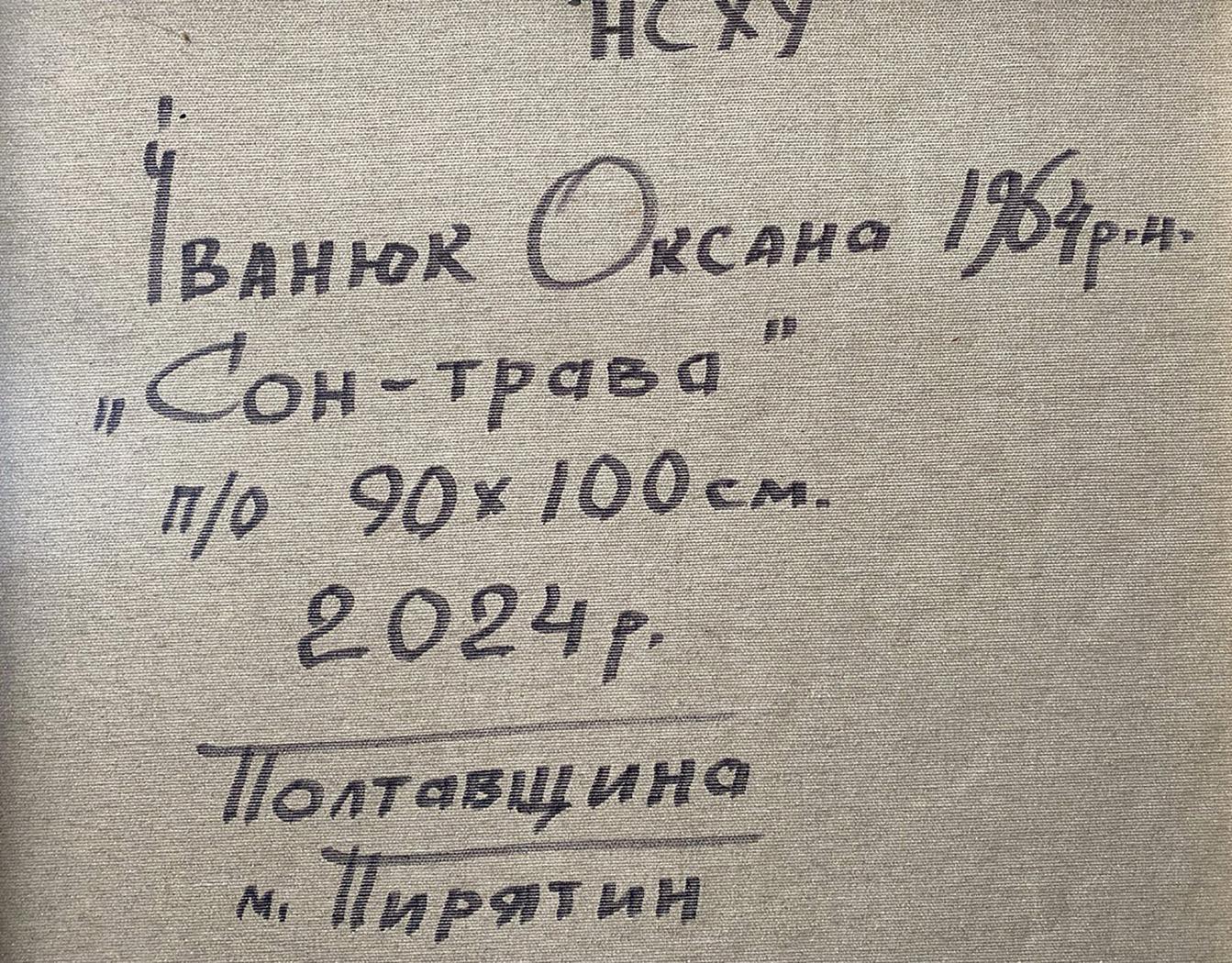 Back of Dream grass oil painting by Oksana Ivanyuk with handwritten title